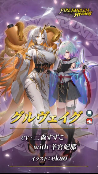 【FEH】11/6よりシェズ子・ユナカ・フリーズ・比翼グルヴェイグ＆クワシルによる忍者ガチャがスタート！！ 戦渦報酬ではシェズ男がもらえるぞ！！