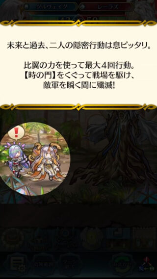 【FEH】比翼忍者グルヴェイグの火力が頼りない。なぜいつも微妙な性能にされてしまうのか……