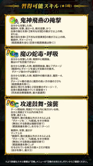 【FEH】比翼忍者グルヴェイグの新Bスキル『魔の蛇毒・呼吸』は査定400スキル！！ ついに対転移から解き放たれる時が来た