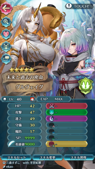 【FEH】比翼忍者グルヴェイグ＆クワシルのステータスは攻撃速さ型！！ 1ターンに自力で最大4回行動が可能だ