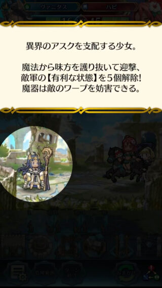 【FEH】魔器ヴァニタスを活躍させるにはどうしたらいいんだろう？？ 可愛いだけのキャラとして忘れ去られていく運命なのだろうか