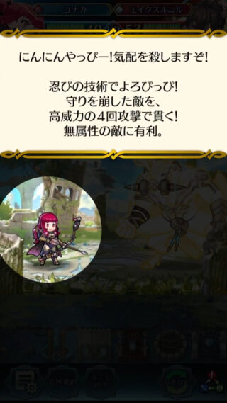 【FEH】忍者ユナカかなりやる説。見た目に反して硬いので機動力と相まって厄介なキャラかも