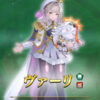 【FEH】11/17より神階英雄ヴァーリ＆神階英雄アルフォズルガチャがスタート！！ どちらも強そうだ