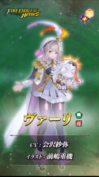 【FEH】11/17より神階英雄ヴァーリ＆神階英雄アルフォズルガチャがスタート！！ どちらも強そうだ