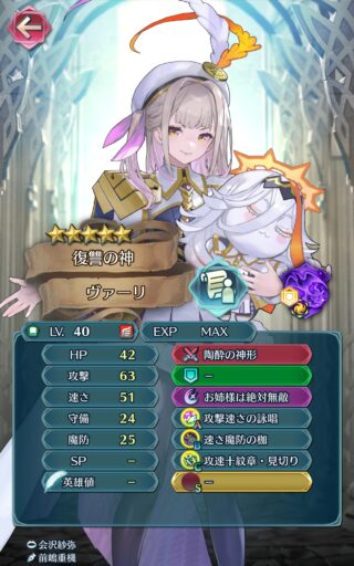 【FEH】神階ヴァーリのステータスは攻撃速さ型！！ 自身と味方を復活強化させる性能だがどうやって倒せばいいんだ