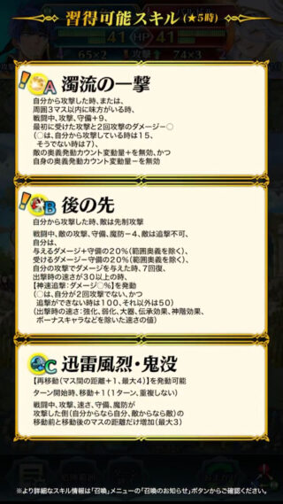 【FEH】B後の先スキルを使いこなせるキャラはほぼいない？？ 神速追撃効果は強いが先制攻撃を敵に渡すのは大きなデメリットすぎるか