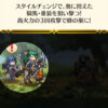 【FEH】双界総選挙リン＆ルキナのイラストのテーマは『柔と剛』。騎馬3距離アタッカーだが戦闘力はどうだろうか？？
