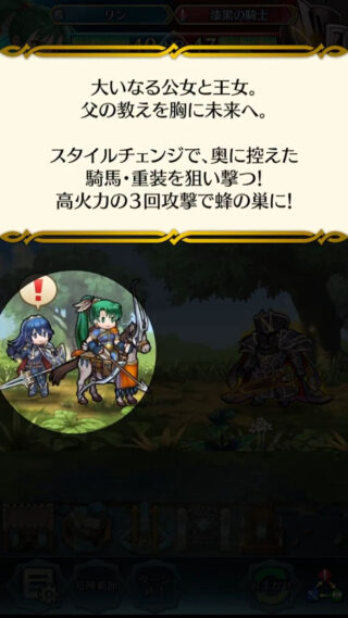 【FEH】双界総選挙リン＆ルキナのイラストのテーマは『柔と剛』。騎馬3距離アタッカーだが戦闘力はどうだろうか？？