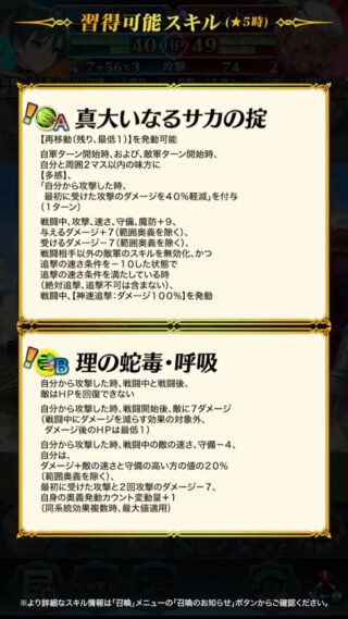 【FEH】双界総選挙リンの新Bスキル『理の蛇毒・呼吸』はSP400かつ物理なら誰でも継承可能！！ 査定スキルとして強力だ