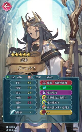 【FEH】戦渦ボスとしてヴァニタスが登場！！ 『魔器・幼神の波動』を持つ緑竜重装兵種だ