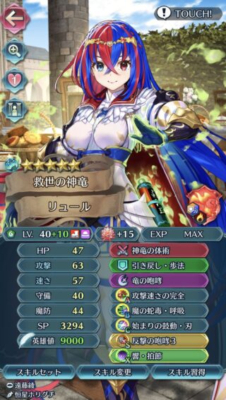 【FEH】今週は伝承リュー子が闘技場ボーナス週。よわよわリュー子で一体誰なら倒せるんだ……