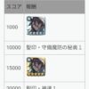 【FEH】12/15戦渦報酬聖印は『守備魔防の秘奥』『神速』！！  クリスマスゼルコバは新汎用武器『冬祭の飾り+』持ちの暗器歩行だ