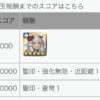 【FEH】正月戦渦報酬聖印は『蒼穹』『強化無効・近距離』！！ 蒼穹は破格の性能だ