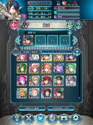 【FEH】ミッションを考えるとアルフォンスシャロンアンナはある程度強化しておくべき。だが初期構成や星5にすらしていないエクラも多い？？