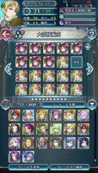 【FEH】クリスマスアルフレッド&双界クリスマスアイビーを10凸するのにかかったオーブ、約4800……！！