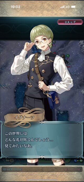 【FEH】イグナーツ・ヴィクターって名前カッコ良すぎでは？？ 直訳すると『燃えるように輝き続ける征服者』だ