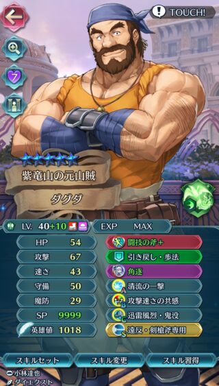 【FEH】ダグダ、査定役として中々有能説。前回のトラキア偶像でお持ち帰りする価値あったか