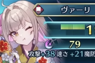 【FEH】正月ヴァーリちゃん、たそすぎる！！！！！！