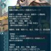 【FEH】アーヴの練成『アルジローレ』は敵に全ステ-6鼓舞デバフ＆【空転】【混乱】【不和】をばら撒く効果！！