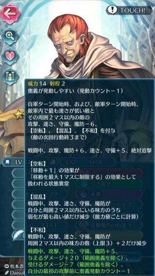 【FEH】アーヴの練成『アルジローレ』は敵に全ステ-6鼓舞デバフ＆【空転】【混乱】【不和】をばら撒く効果！！