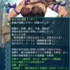 【FEH】マリスの練成『安くない曲刀』は全ステ+16や拍節、敵強化無効や回避を付与する効果！！