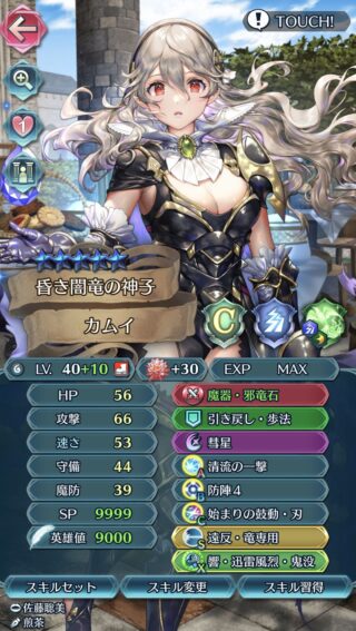 【FEH】今週は伝承カム子がボーナス週。彼女で敵を倒すことはできるのだろうか？？ どんなスキル構成にするべき？？