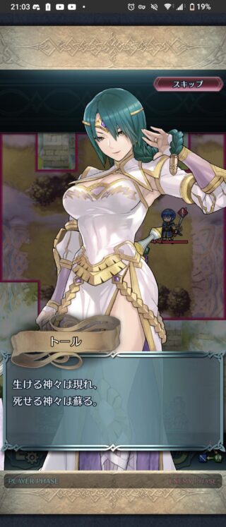 【FEH】神々の黄昏では死せる神々は蘇る。どこかでニョルズも復活しているに違いない