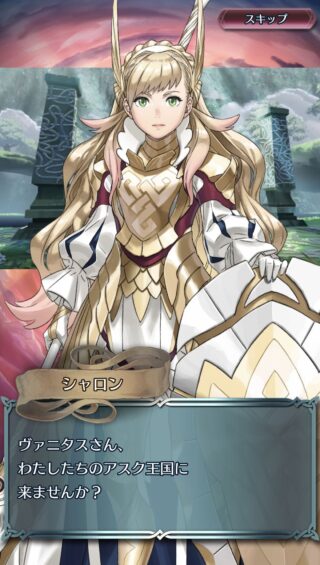 【FEH】ヴァニタス、エクラたちにお持ち帰りされる。今後ストーリーに登場したり超英雄化したりするのかな？？
