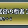 【FEH】新しい縛鎖聖印がパワーアップ！！ 今まではHP+5、2ステ+3だったのがHP+6、2ステ+4に進化だ