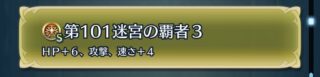 【FEH】新しい縛鎖聖印がパワーアップ！！ 今まではHP+5、2ステ+3だったのがHP+6、2ステ+4に進化だ