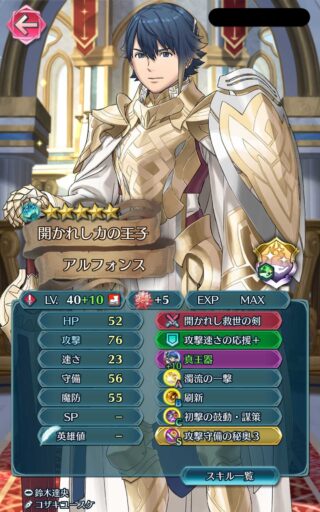 【FEH】縛鎖の闘技場・飛空城・フレンドダブル戦 ランキング上位プレイヤーリーダーキャラ紹介 2025/12/02~12/09編