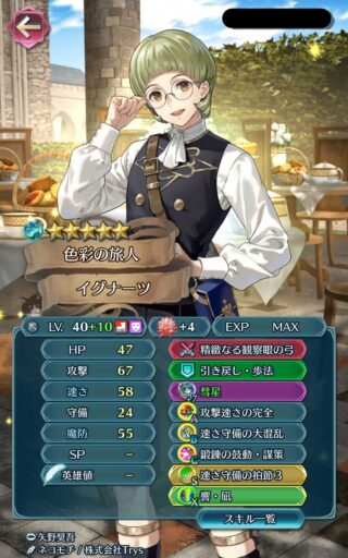 【FEH】縛鎖の闘技場・飛空城・フレンドダブル戦 ランキング上位プレイヤーリーダーキャラ紹介 2025/12/09~12/16編
