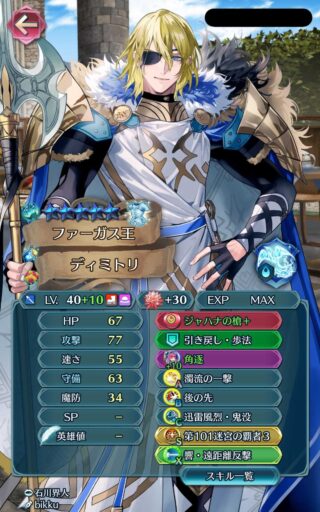 【FEH】縛鎖の闘技場・飛空城・フレンドダブル戦 ランキング上位プレイヤーリーダーキャラ紹介 2025/12/16~12/23編
