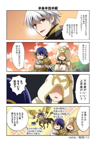 【FEH】歩兵なのに騎馬より動けて重装よりも硬い、それが救世アルフォンスだ