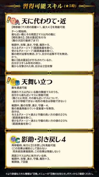 【FEH】比翼正月バルドルの新Bスキル『天舞い立つ』って強いのだろうか？？ 同じく飛行向けBスキルの『天駆ける』と比べて強いのかな？？