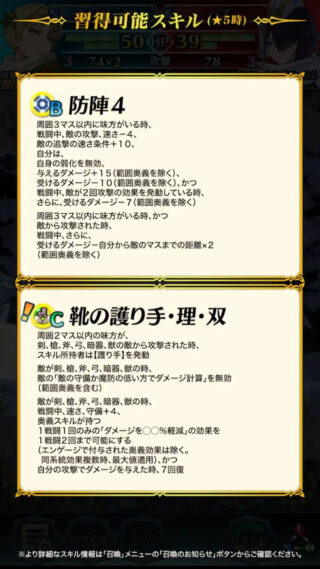 【FEH】クリスマスアルフレッドの新Cスキル『靴の護り手・理・双』の名前がなんだか面白い