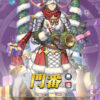 【FEH】12/15より門番・セイズ・アルフレッド・双界アイビー＆カミラによるクリスマスガチャがスタート！！ 戦渦報酬ではゼルコバがもらえるぞ！！