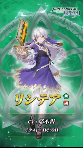 【FEH】12/5よりイグナーツ・ローレンツ・魔器リシテア・救世アルフォンスによる風花雪月ガチャがスタート！！ 12/6大英雄戦ではラファエルが登場するぞ！！