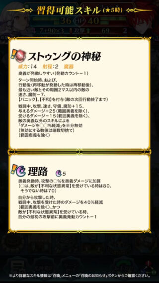 【FEH】魔器リシテアの新奥義『理路』は攻撃の70or80%をダメージに加算＆攻め時に40%ダメカ＆初撃前に奥義カウント-1効果！！ 魔法兵種なら誰でも継承可能だ