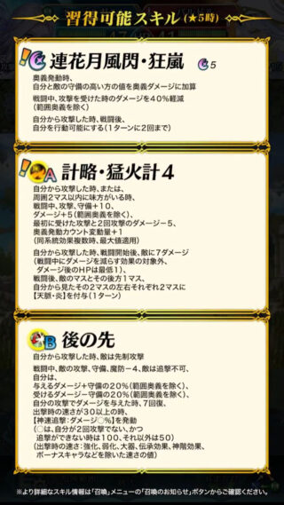 【FEH】紋章士エーデルガルトの新Aスキル『計略・猛火計』はステアップにダメ+-、天脈炎など盛り盛り効果！！ 近接重装＆近接飛行に継承可能だ