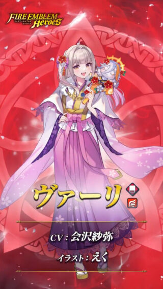 【FEH】2026/1/1よりヘイムダル・ヴァーリ・ザガロ・比翼バルドル&ヘズによる正月ガチャがスタート！！ 戦渦報酬は既に実装済みの正月アシュだ