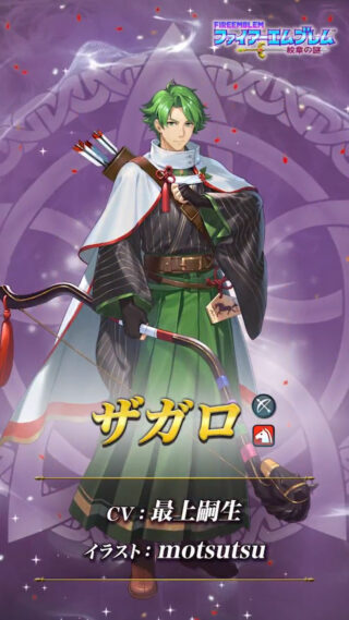 【FEH】正月ザガロ実装を読めたエクラ0人説。ハーディンよりも先に超英雄化だ