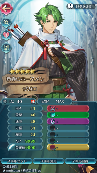 【FEH】正月ザガロのステータスは攻撃速さ型！！ 新汎用武器『午年の弓+』はイグナーツの専用武器によく似た性能だ