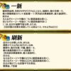 【FEH】救世アルフォンスの新Bスキル『刷新』は『一新』の上位版的な性能！！ だが歩行のみ継承可能だ