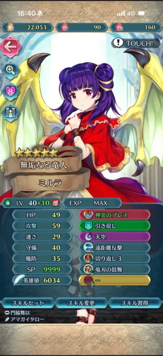 【FEH】遠反切り返し3ミルラというかつて猛威を振るった鉄板構成。今見ると時代を感じる