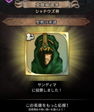 【FEH】ヒーローズで遊んでいるエクラはシャドウズ杯を望んでいるのか？？ 推しの獣化した姿は間違いなく賛否あるわけだが……