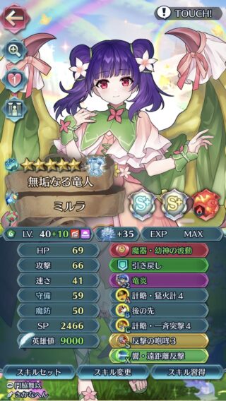 【FEH】ミルラです。アルティメットプレミアムドラゴンになりました
