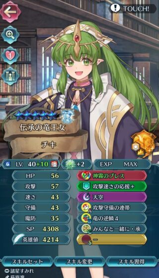 【FEH】来週は伝承チキが闘技場ボーナス週。今週の伝承ギム子と比べれば強いがそれでも辛いか