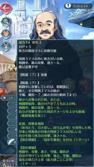 【FEH】錬成マリナス×紋章士ベレトエンゲージ＝有能説。輸送隊のおっさんがどこからともなく飛んできて味方を再行動させるゲームの始まりだ