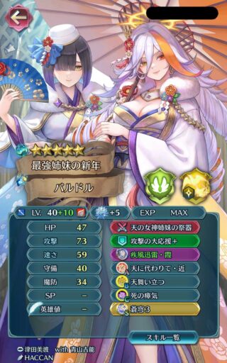 【FEH】縛鎖の闘技場・飛空城・フレンドダブル戦 ランキング上位プレイヤーリーダーキャラ紹介 2025/12/30~2026/01/06編